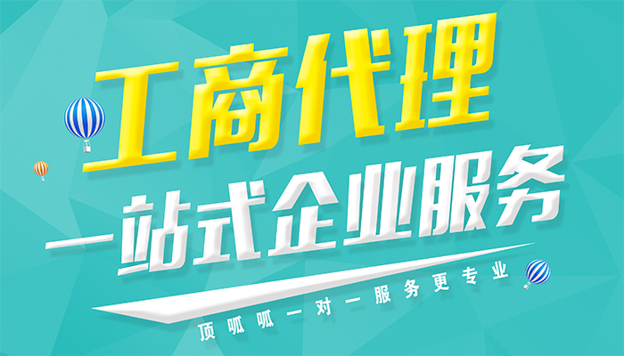 乐山资质许可证怎么办理？需要哪些材料